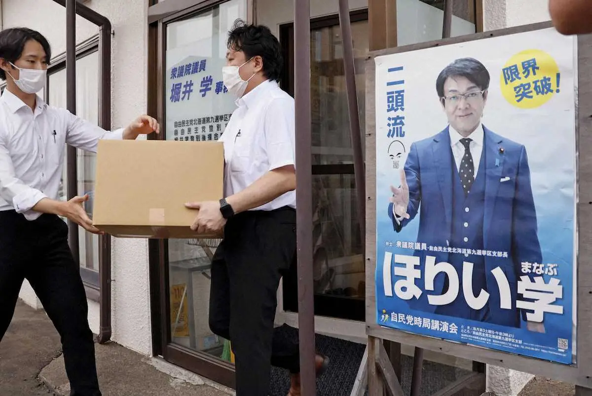 東京地検　堀井学議員側を強制捜査　公選法違反容疑　香典提供、領収書保管か