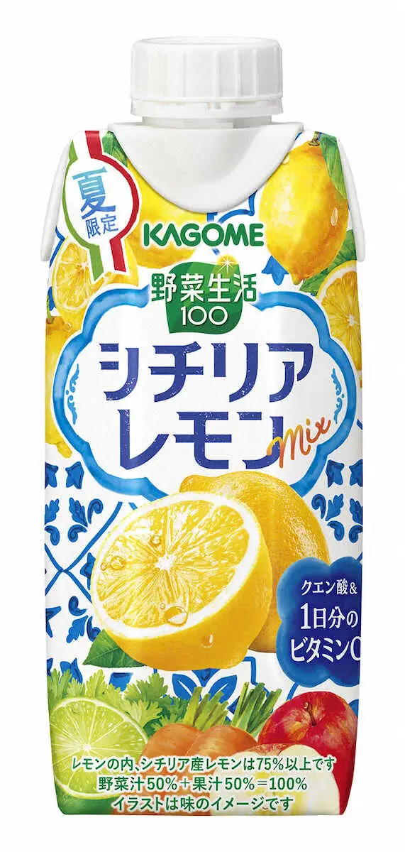 レモンの野菜ジュース　カゴメ「野菜生活100　シチリアレモンmix」