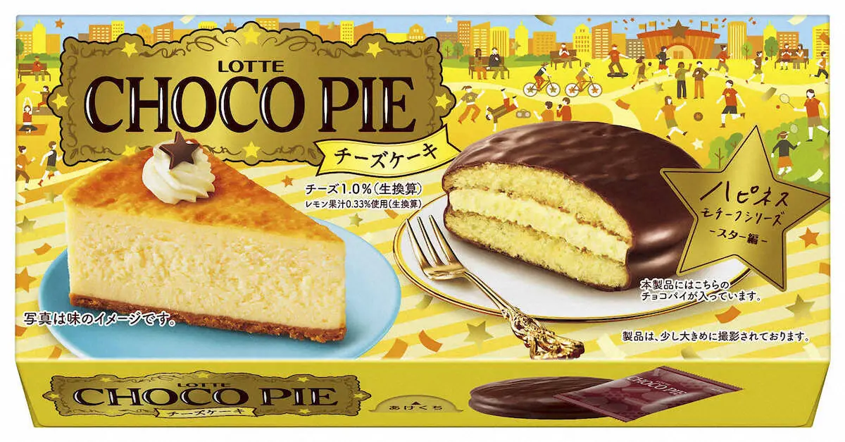 チーズケーキのチョコパイ　ロッテ「チョコパイ＜チーズケーキ＞」