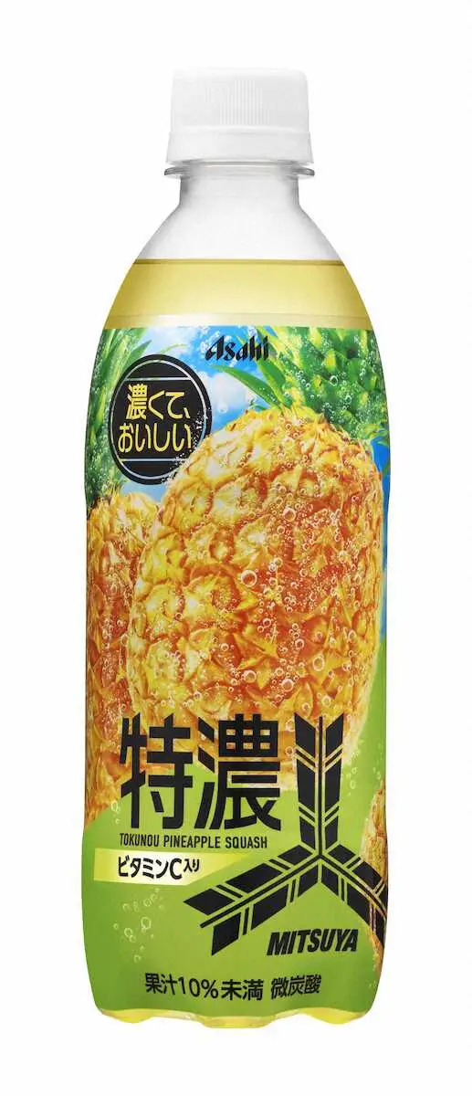 パイナップルの炭酸飲料　アサヒ飲料「三ツ矢特濃パインスカッシュ」