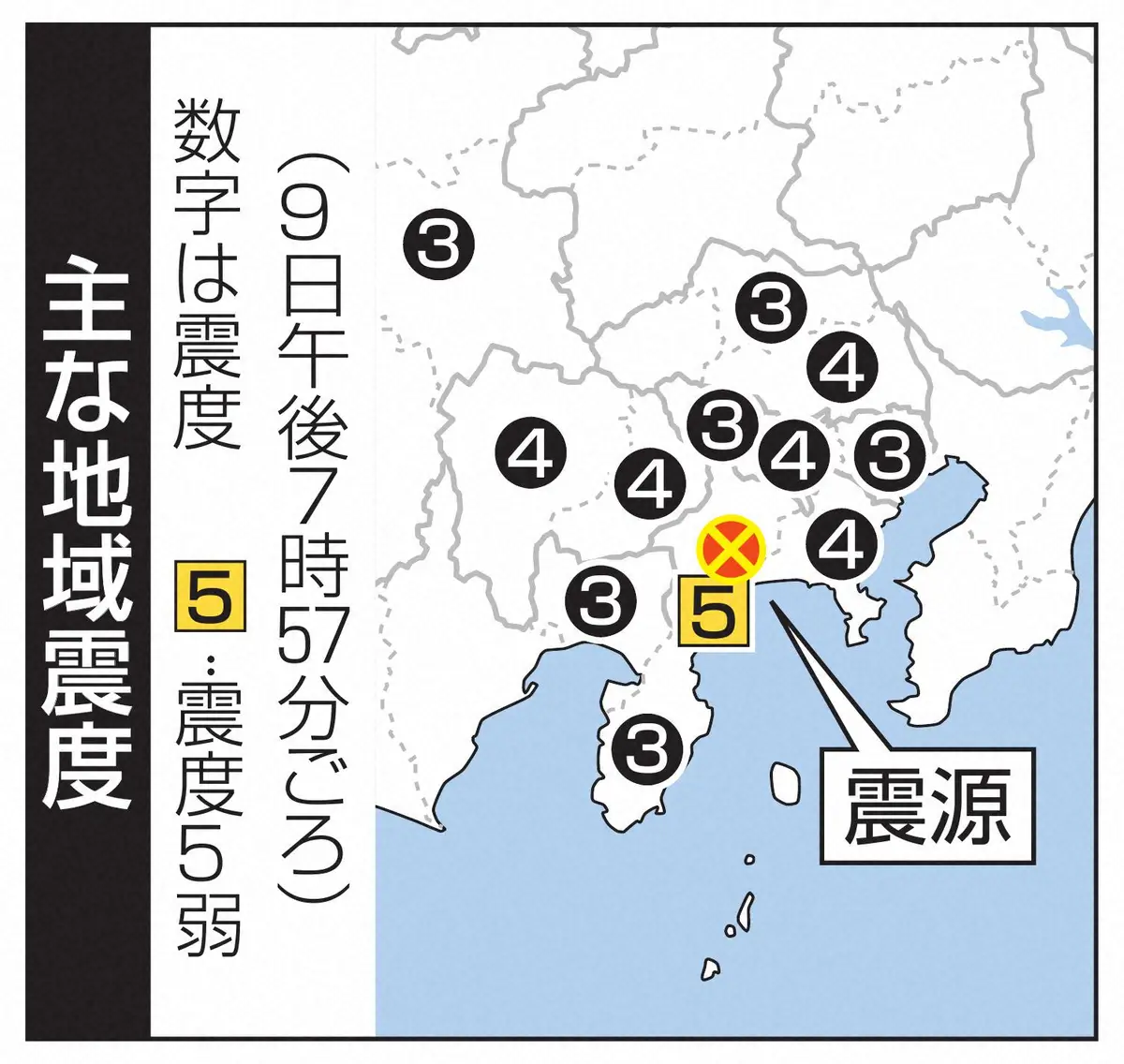 神奈川で震度5弱　南海トラフと直接の関係なし　緊急地震速報に動揺する声も