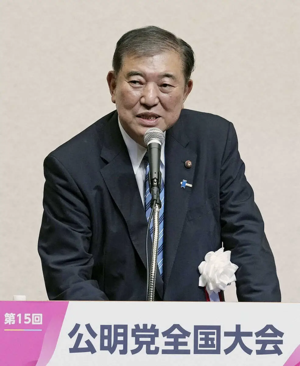 石破氏　次期衆院選にらみ「すべて勝利」　公明党大会に出席　30日に石井新代表と連立合意へ