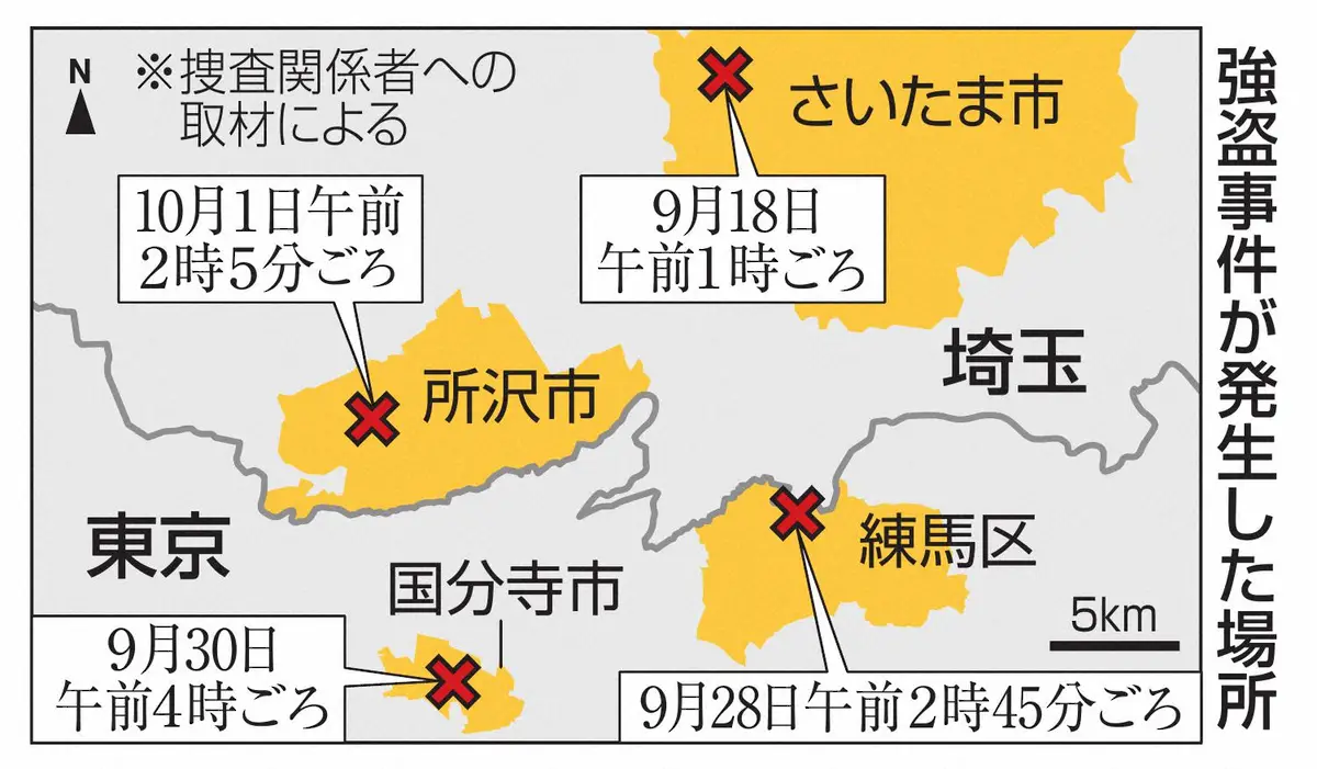 【画像・写真】闇バイト強盗　所沢市の指示役＆容疑者、さいたま市＆国分寺市の事件など計4件関与か