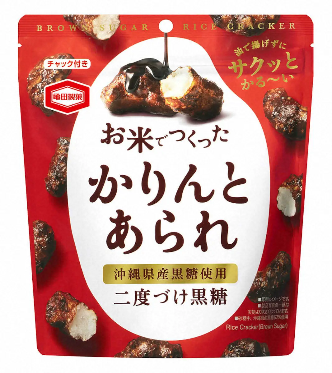 コメ原料のかりんとう　亀田製菓「60g　お米でつくったかりんとあられ　黒糖」