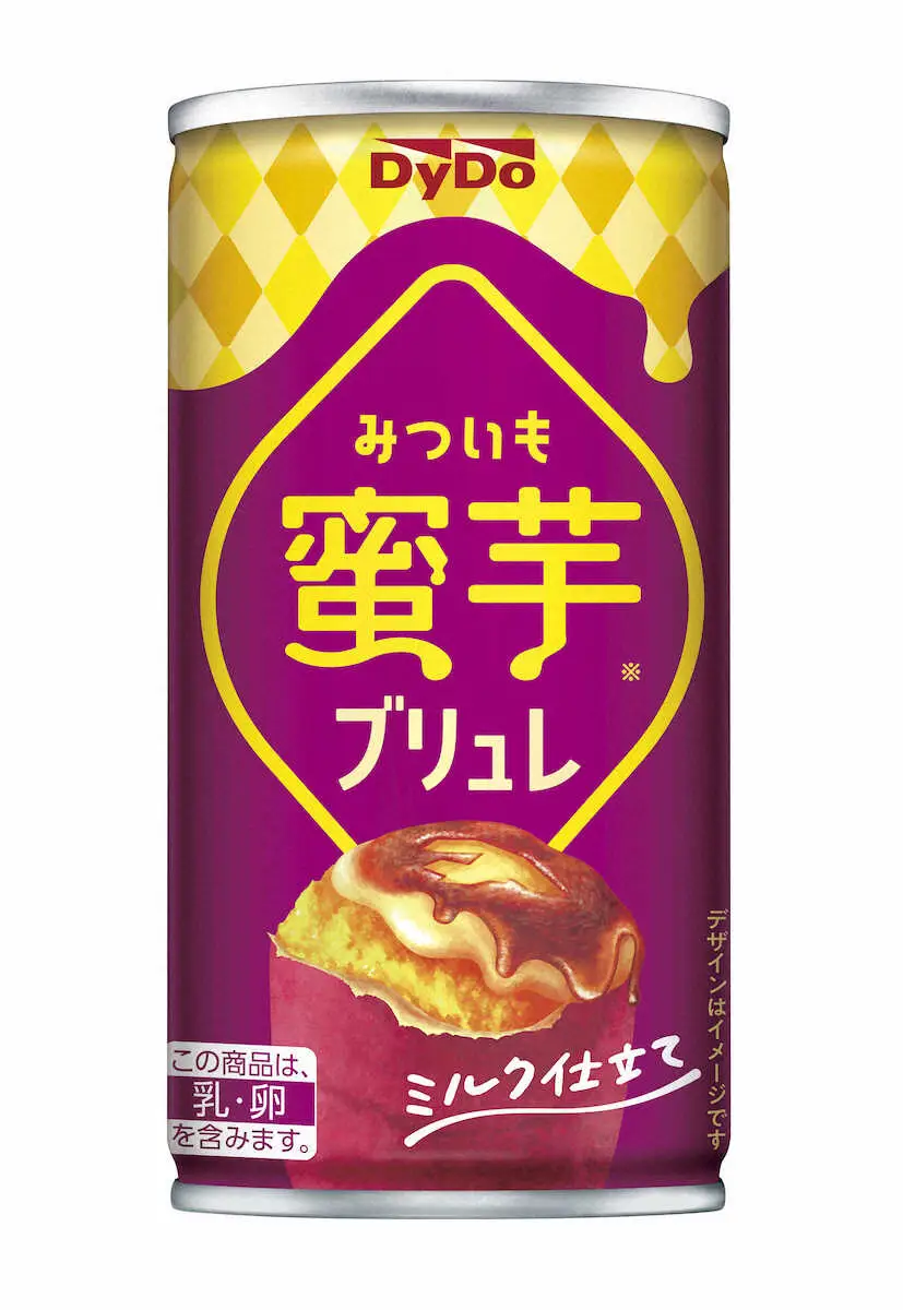 蜜芋とブリュレ風味飲料　ダイドードリンコ「蜜芋ブリュレ」