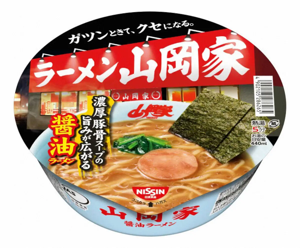 人気チェーン監修カップ麺　日清食品「ラーメン山岡家　醤油ラーメン」