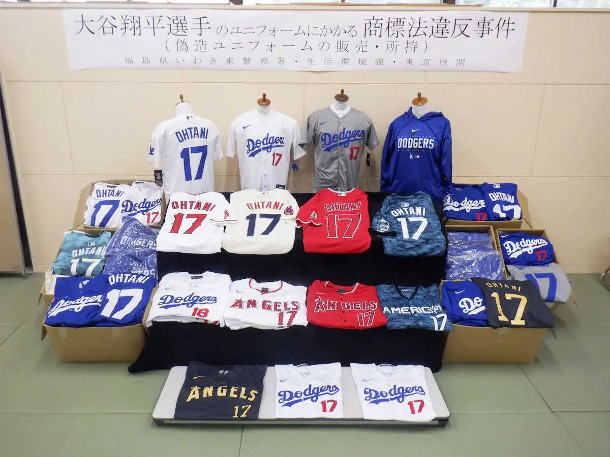 ドジャース大谷翔平の偽ユニホーム販売いた疑いで会社員の男を逮捕