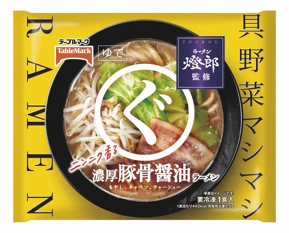 冷凍の濃厚豚骨ラーメン　テーブルマーク「燈郎監修　まるぐ　濃厚豚骨醤油ラーメン」