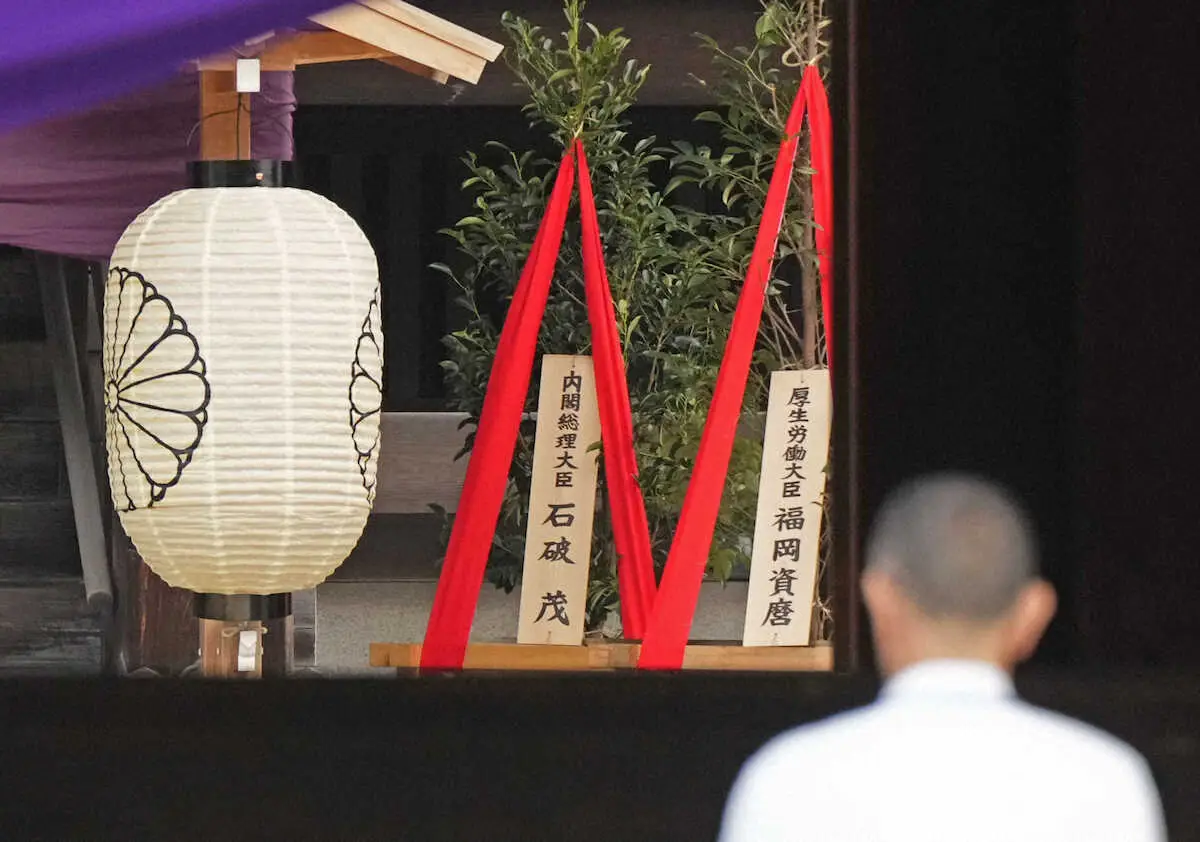 【画像・写真】石破首相　靖国神社に供物奉納　高市氏は参拝　中国、韓国が反発