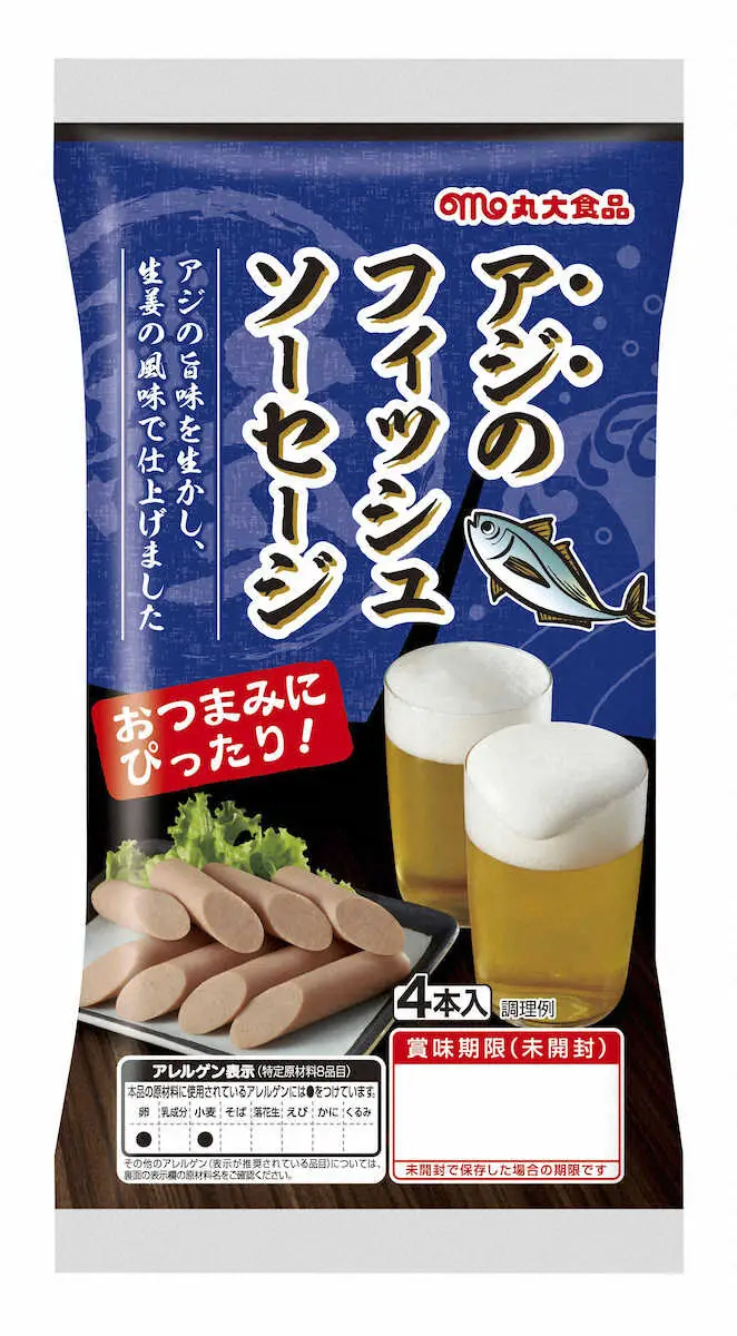 アジの魚肉ソーセージ　丸大食品「アジのフィッシュソーセージ」