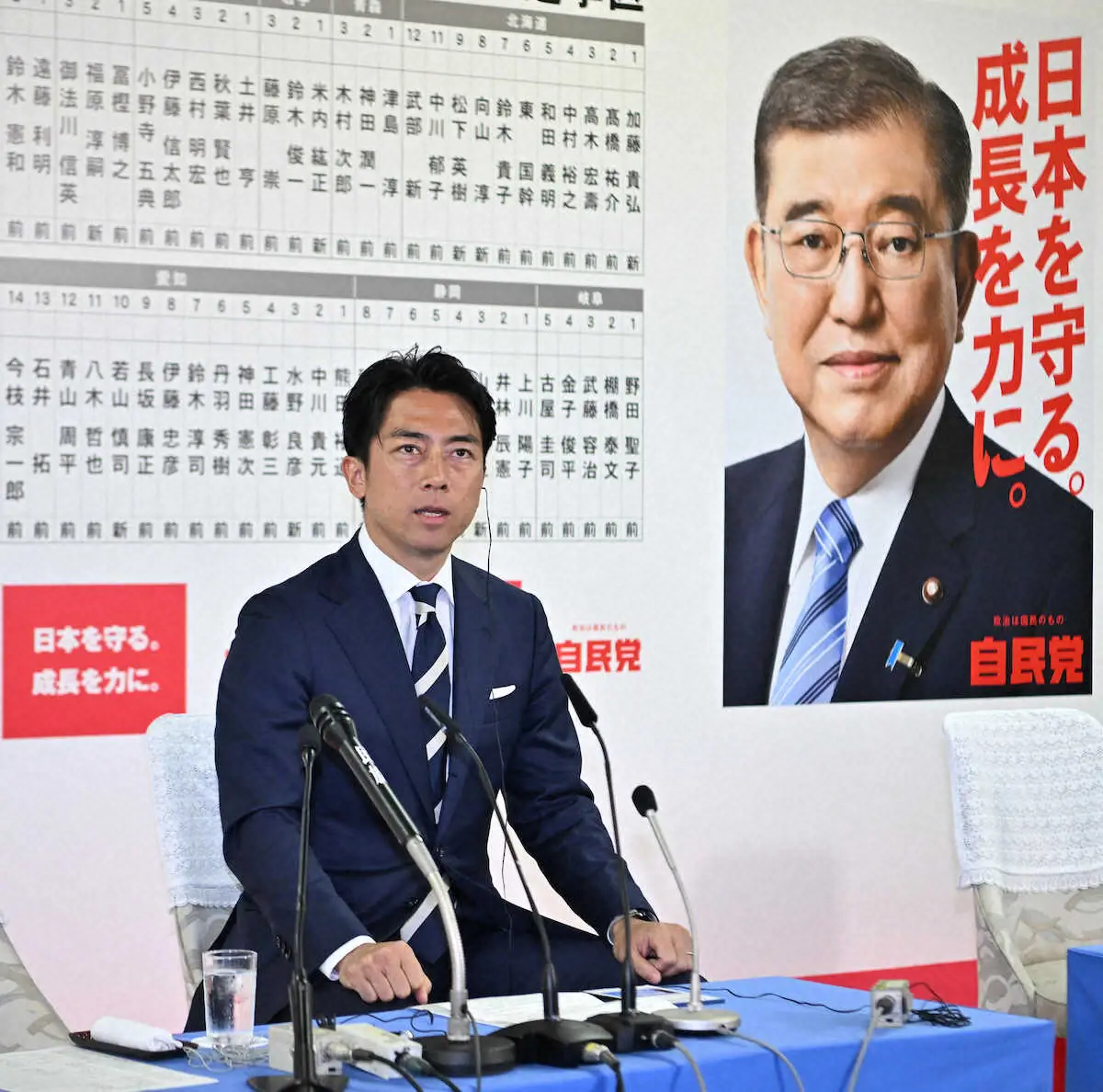 【画像・写真】小泉進次郎氏　自民苦戦に「選挙対策委員長の私の責任」　神奈川11区で6選も