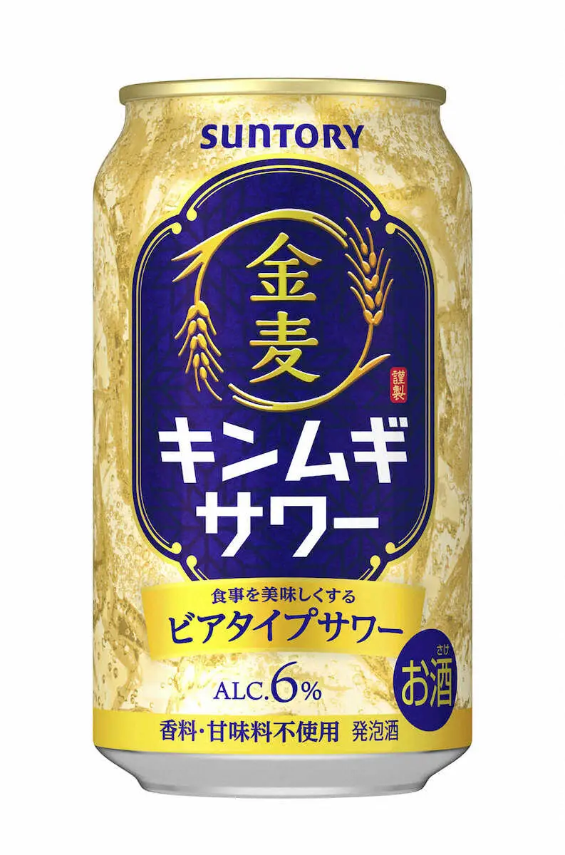 サワーの味わいの発泡酒　サントリー「金麦サワー」