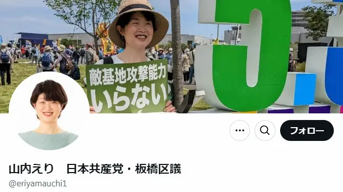 日本共産党の車が電車と衝突　共産党・板橋区議、街頭で謝罪「多大なるご迷惑、ご心配おかけした」