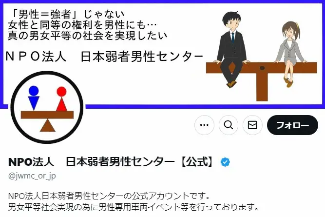 「男性専用車両」運行の中止を発表　ネットで物議…主催・NPO法人が経緯説明「賛否両論あることは理解」