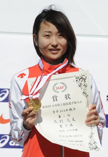大利　日本選手権２０キロ競歩Ｖ２…五輪初代表決定