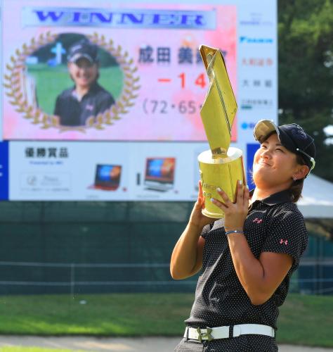 【画像・写真】逆転の成田　史上最大！初日53位から優勝「ツアーでお返ししたかった」