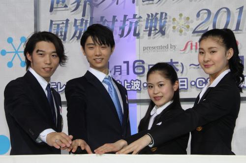 「世界フィギュアスケート　国別対抗戦２０１５」日本代表に選ばれた（左から）無良崇人、羽生結弦、宮原知子、村上佳菜子