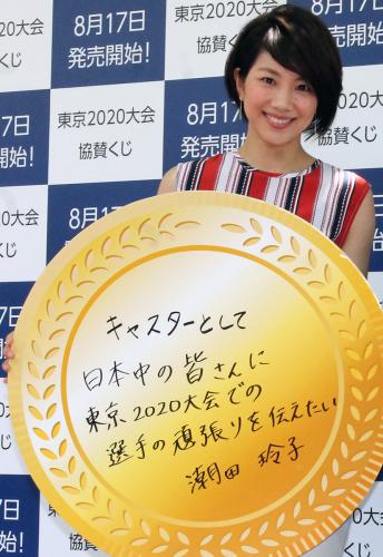 【画像・写真】潮田玲子　タカマツ金メダルに太鼓判「100％と言いたいけど90％」