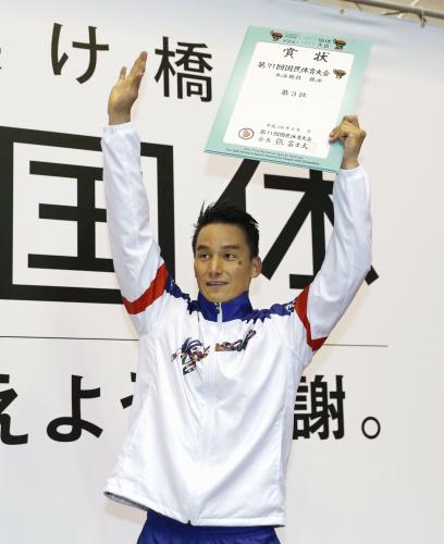 松田　現役ラストレースは３位「自分らしい」　五輪でも３度銅
