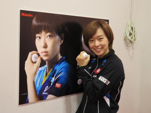 契約メーカーの日本卓球の展示会に参加した石川佳純