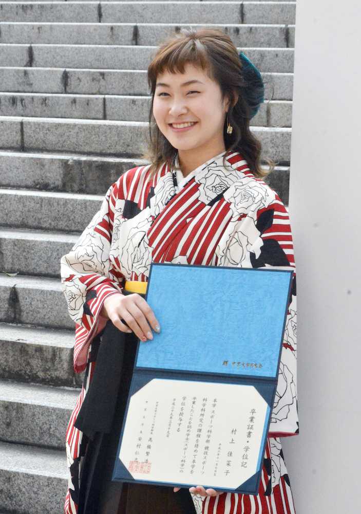 中京大の卒業式に出席したフィギュアスケート女子の村上佳菜子＝１９日、名古屋市