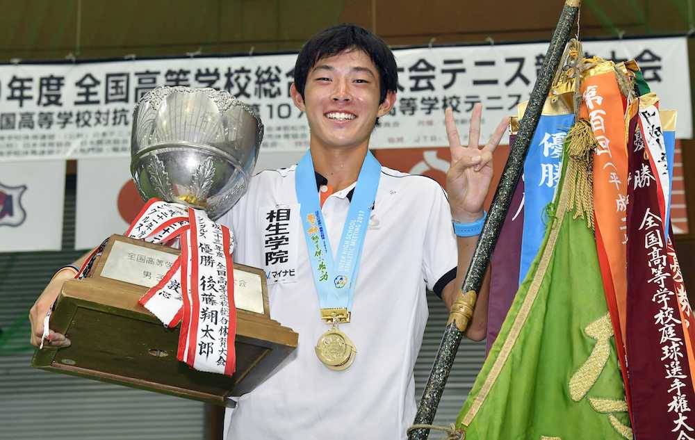 菊地　全国高校総体テニス３冠達成　男子６年ぶりの快挙