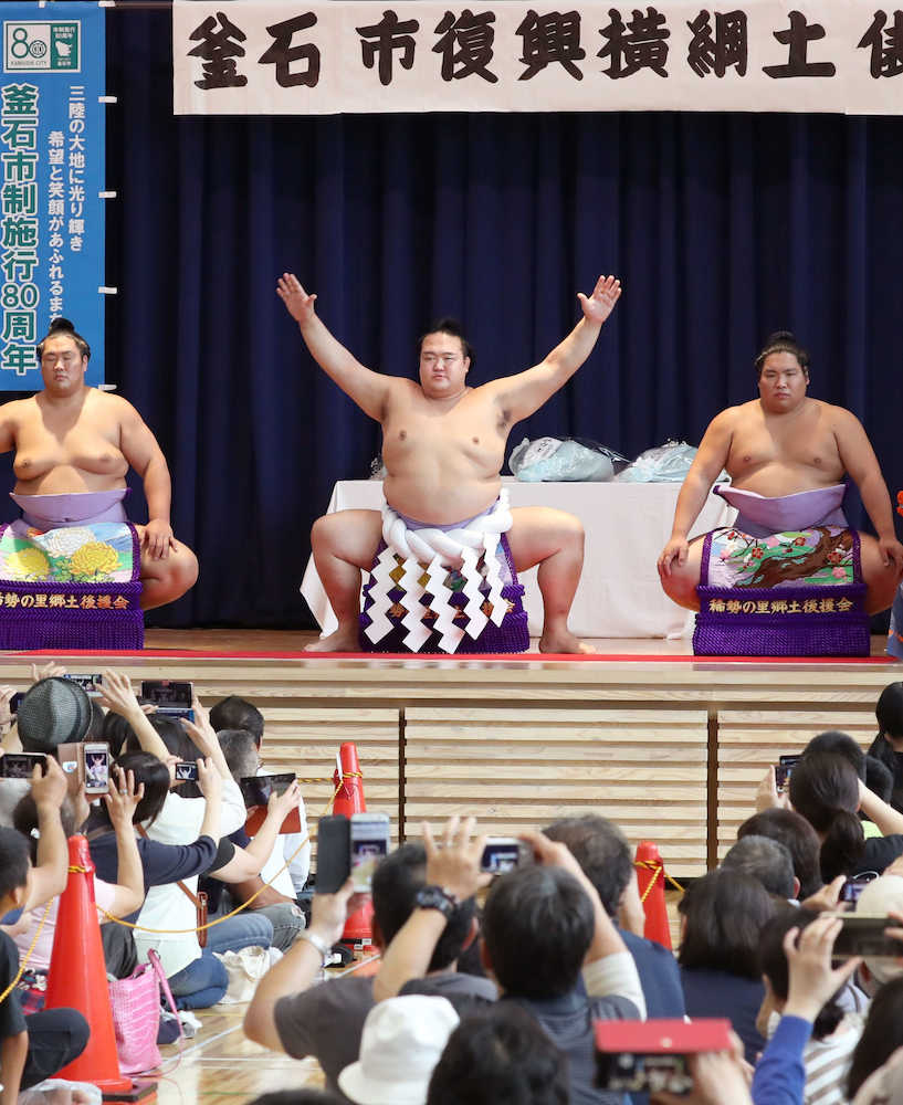 稀勢「少しでも元気に」復興土俵入り　釜石市で１０００人前に