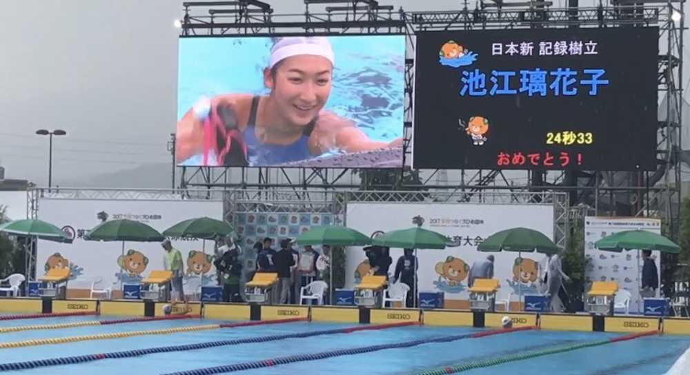 璃花子　日本新Ｖ締め　雨の屋外プールで「目標以上」２４秒３３