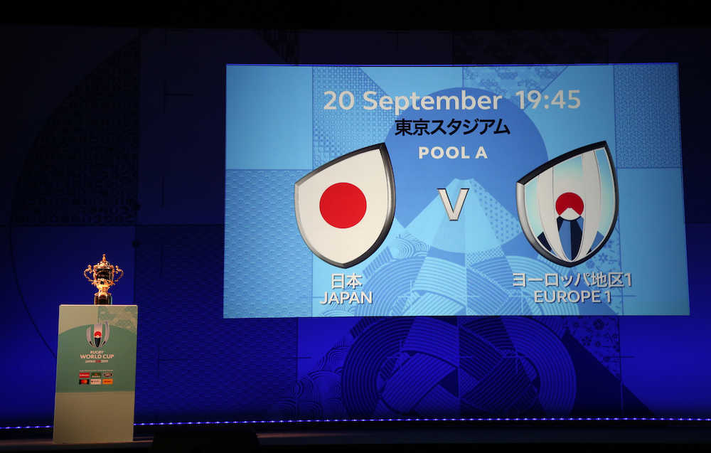 １９年ラグビーＷ杯　日本代表の第２戦は世界ランク４位のアイルランド戦　試合日程決定