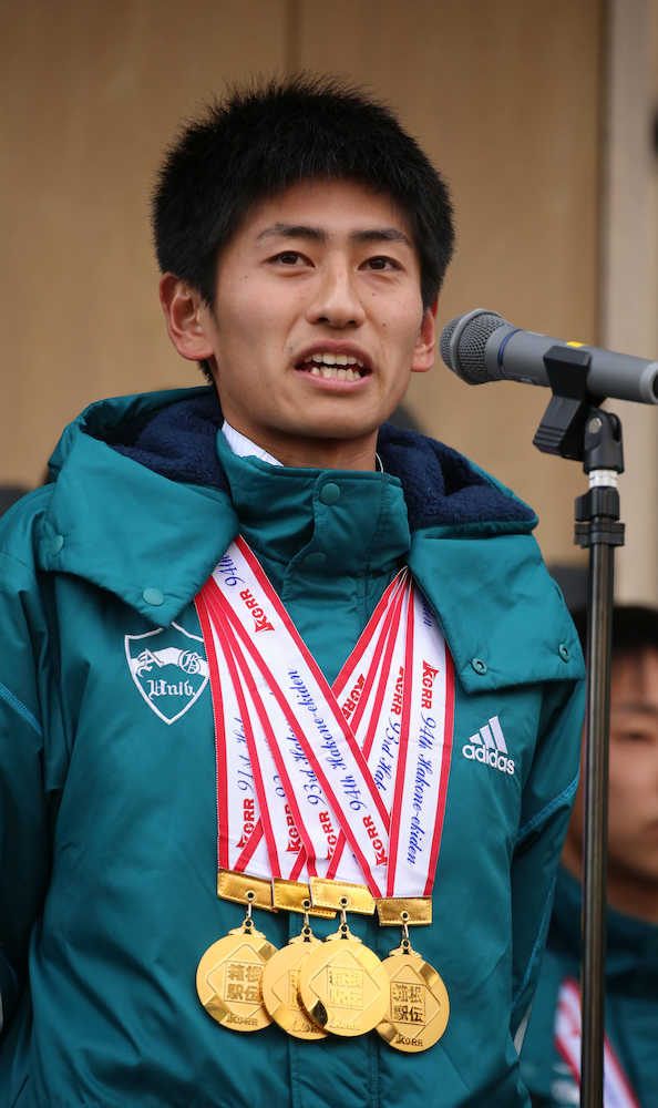 青学大箱根駅伝優勝報告会で、４つの金メダルを首からかけてあいさつする田村