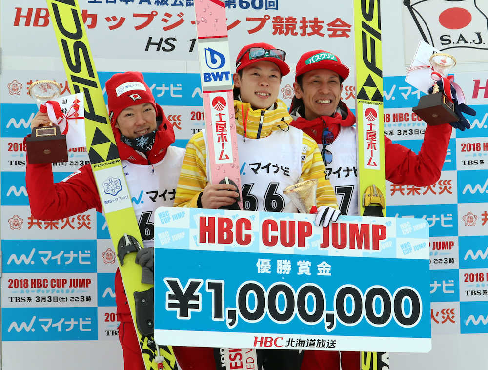 ＨＢＣ杯の賞金１００万円のボードを手に笑顔の小林陵（中央）左は２位小林潤、右は３位葛西