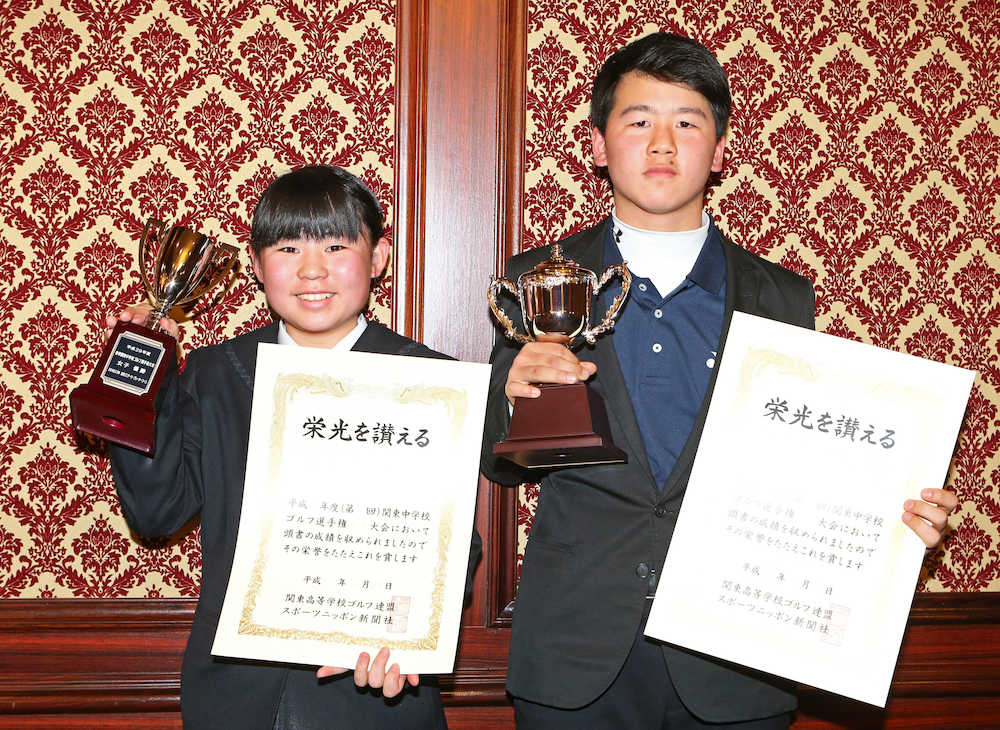 男子は竹原、女子は市村が初優勝　関東中学ゴルフ春季大会