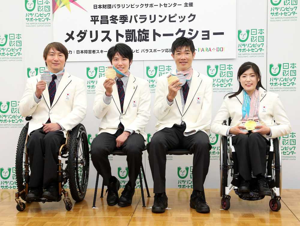 トークショーに出席した平昌冬季パラリンピックのメダリストたち。（右から）村岡桃佳、新田佳浩、成田緑夢、森井大輝