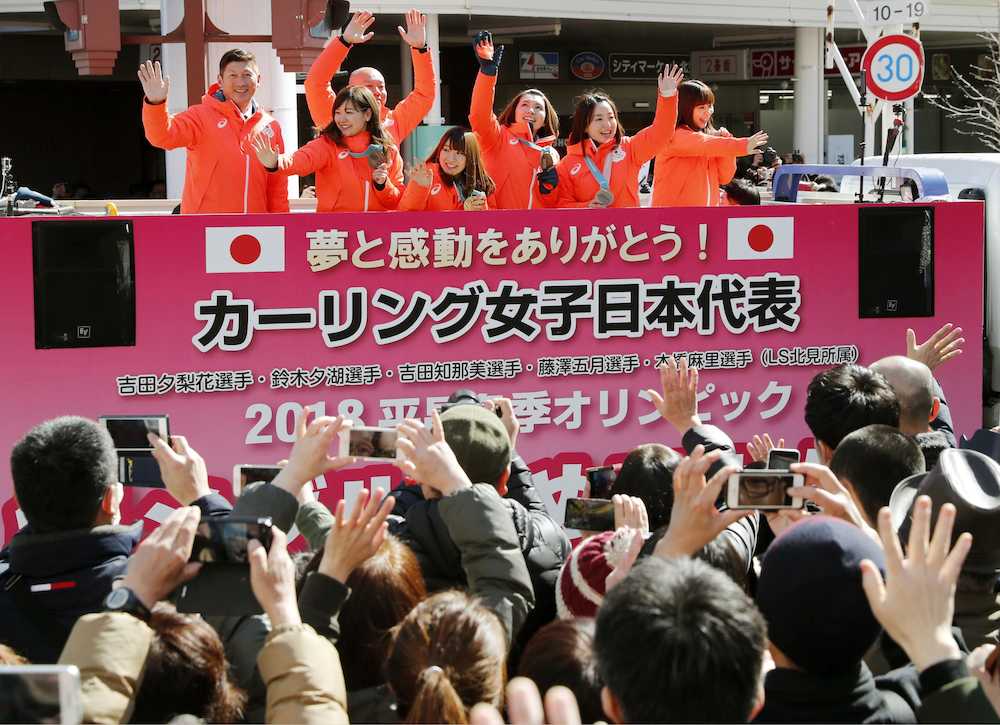 地元の北海道北見市でパレードする、平昌冬季五輪のカーリング女子で銅メダルを獲得したＬＳ北見の（右から）吉田夕、藤沢、本橋、鈴木、吉田知の各選手