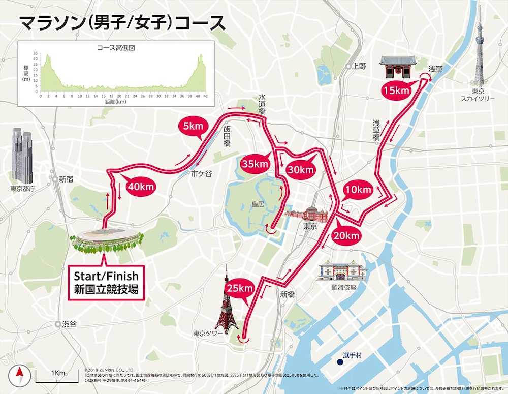 東京五輪マラソンコース発表　名所巡って最後に待つのは地獄坂
