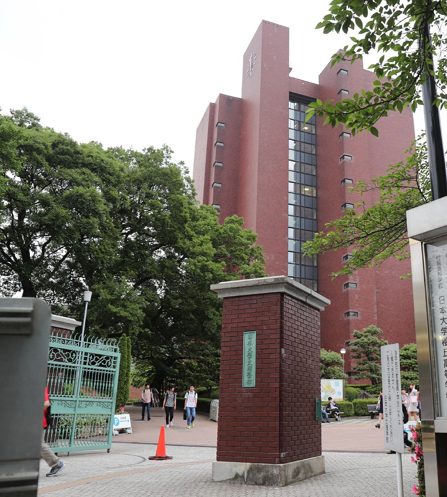 日大アメフット部のグラウンドがある、日本大学文理学部キャンパスの正門