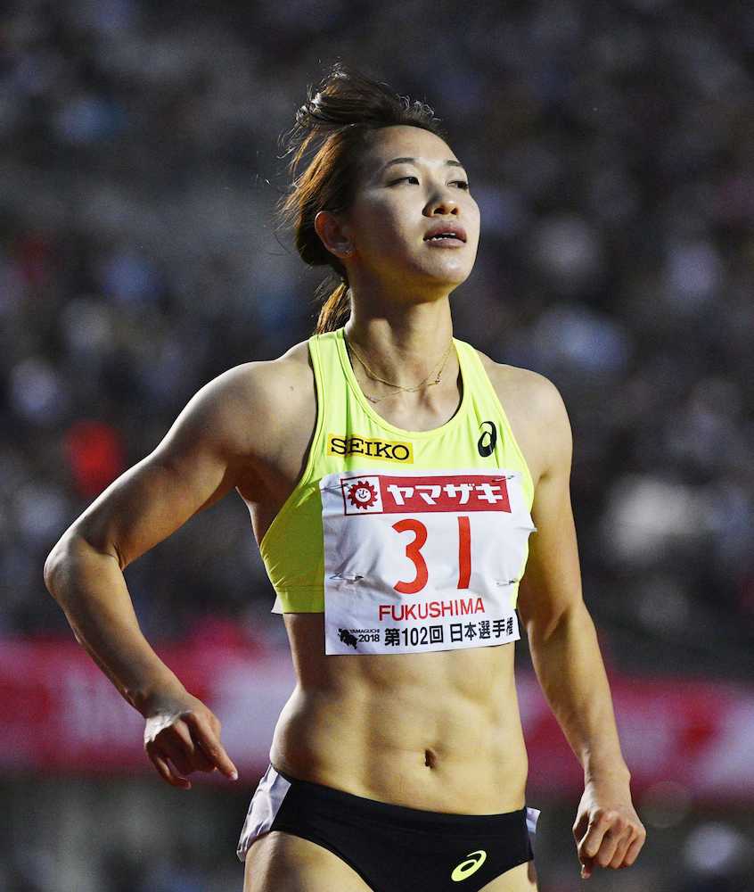 女子１００メートル決勝　２位に終わった福島千里