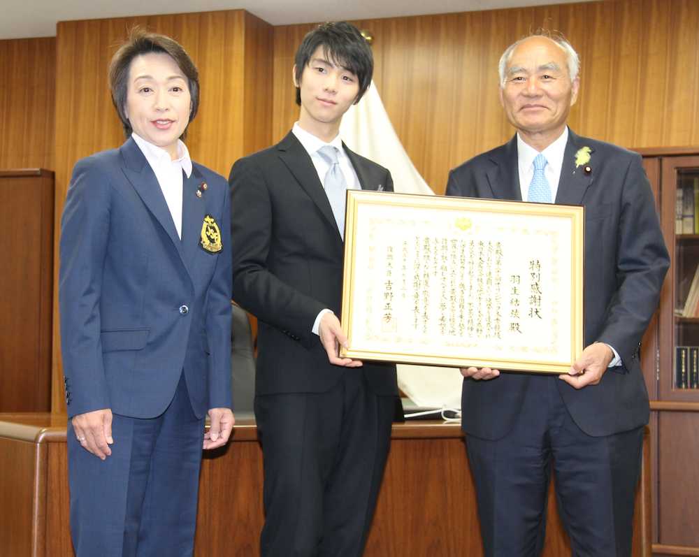 特別感謝状贈呈式に出席した（左から）橋本聖子氏、羽生結弦、吉野正芳復興大臣