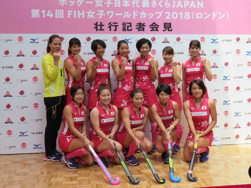 ホッケー女子Ｗ杯壮行会に参加した日本代表選手