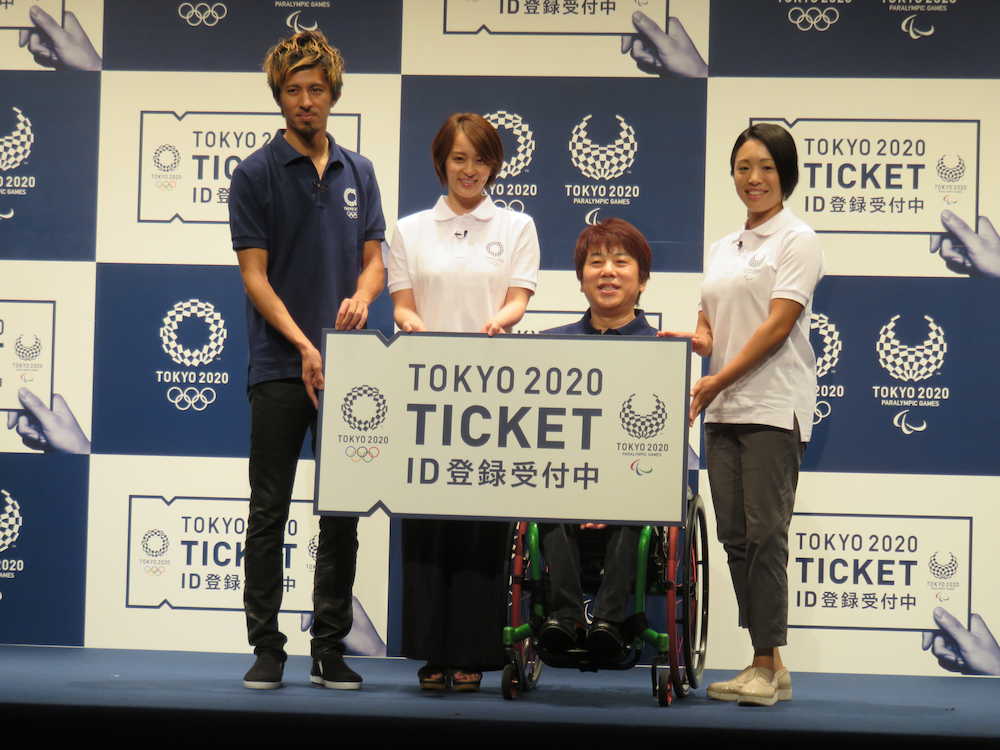 東京五輪チケット販売イベントに出席した（左から）陸上・藤光謙司、田中理恵さん、根木慎志さん、パラ陸上・高桑早生