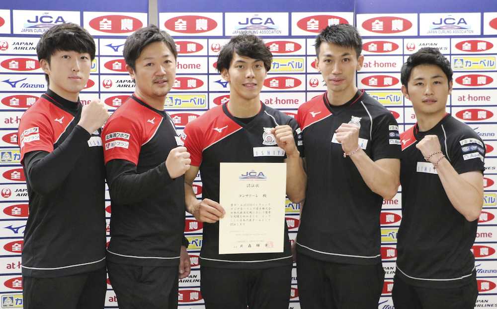 カーリング男子　コンサドーレ連勝で日本代表に決定　１１月アジア選手権