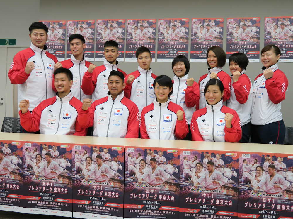 空手日本代表が会見　清水希容「世界選手権につなげたい」