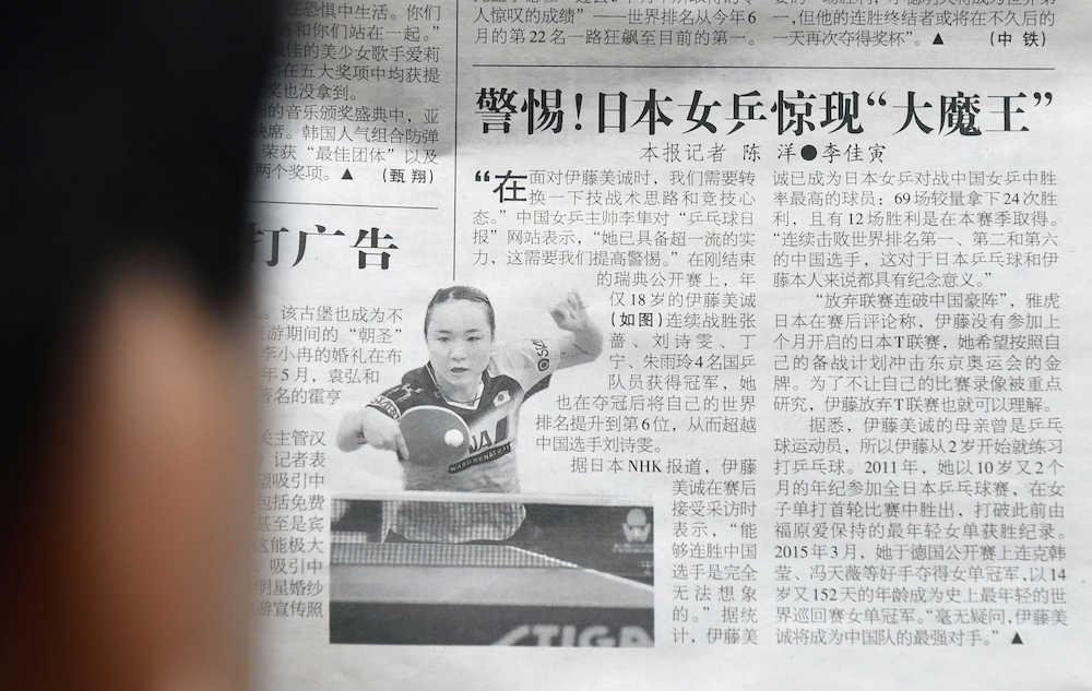 美誠快進撃に中国紙「“大魔王”が現れた」、トップ撃破で警戒