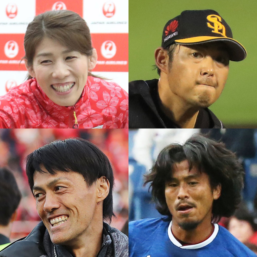 吉田、楢崎、中沢、摂津…８日にスポーツ界レジェンドの引退表明重なりネット衝撃