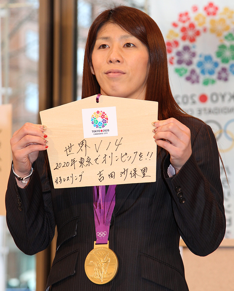 東京五輪招致イベントで絵馬に書いた願いを披露する吉田沙保里