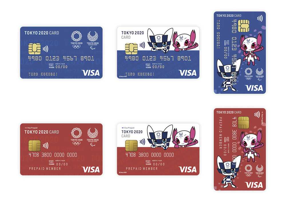 ２０２０年東京五輪・パラリンピックの公式クレジットカード（上）とプリペイドカード（下）（大会組織委提供）