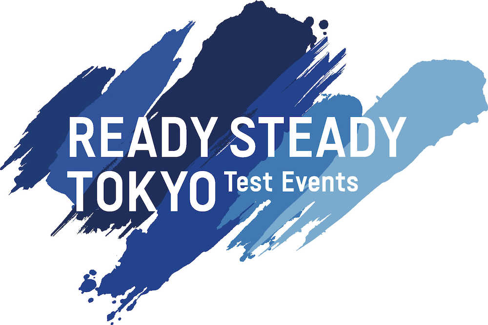 東京五輪テスト大会　名称は「レディ・ステディ」に決定