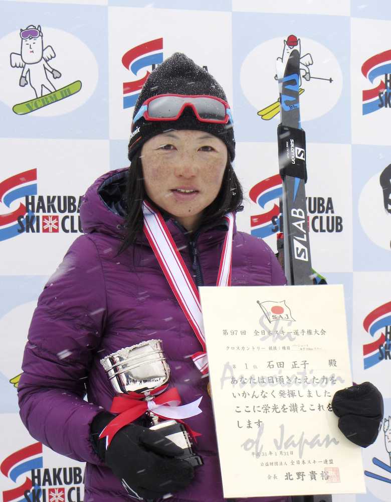 スキー全日本選手権距離で優勝した石田