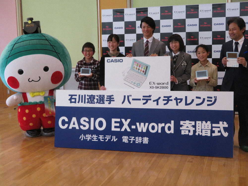 石川遼　小学生にバーディーと同数の電子辞書寄贈「今季は300個以上を目指します」