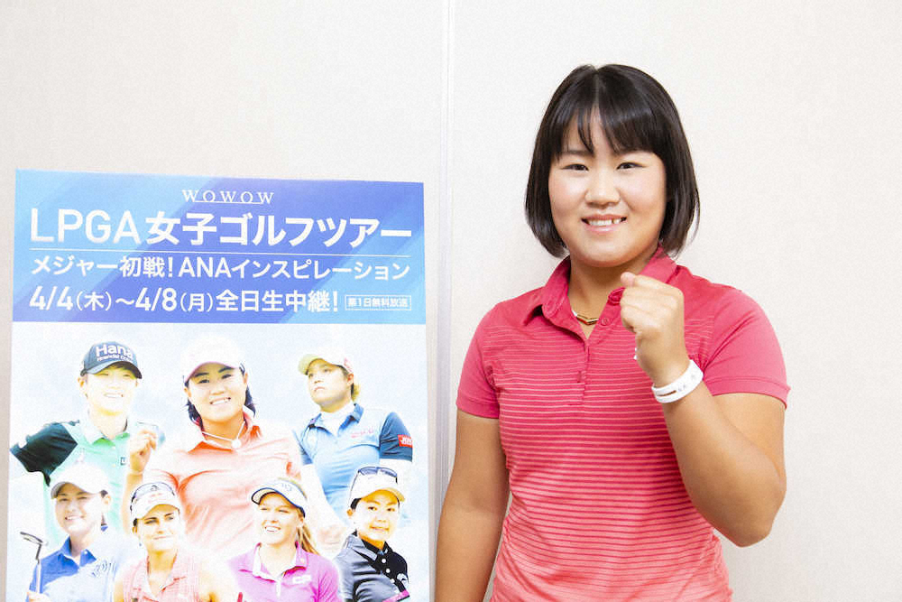 奈紗、メジャー獲りへ“3つのCHANGE”　前哨戦の米3勝目弾みに